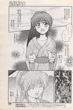 Page 129 of Manga Bangaichi 1996-06