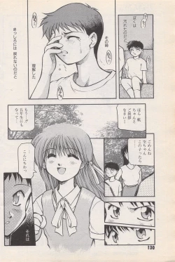 Page 130 of Manga Bangaichi 1996-06