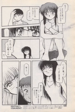 Page 132 of Manga Bangaichi 1996-06
