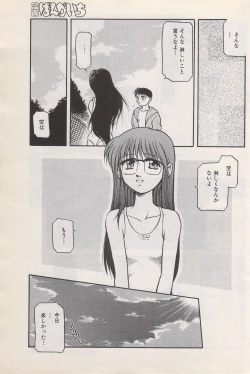 Page 133 of Manga Bangaichi 1996-06
