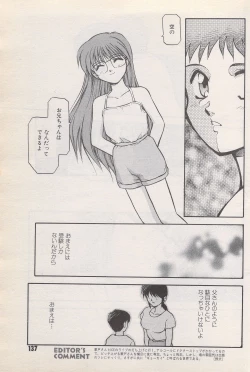 Page 137 of Manga Bangaichi 1996-06