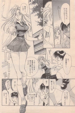 Page 146 of Manga Bangaichi 1996-06