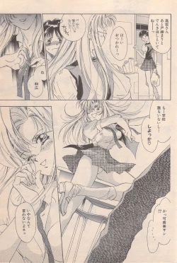 Page 149 of Manga Bangaichi 1996-06