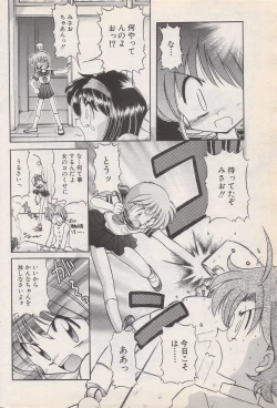 Page 162 of Manga Bangaichi 1996-06