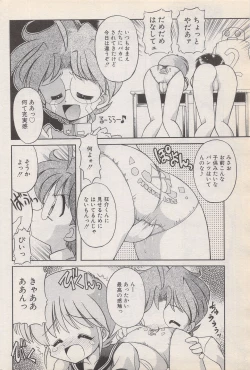 Page 164 of Manga Bangaichi 1996-06
