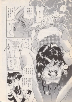 Page 18 of Manga Bangaichi 1996-06