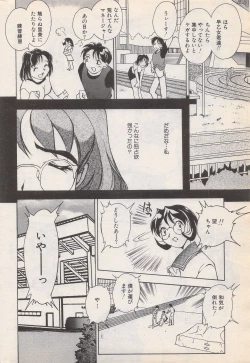 Page 190 of Manga Bangaichi 1996-06