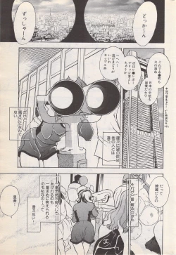 Page 195 of Manga Bangaichi 1996-06