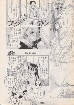 Page 20 of Manga Bangaichi 1996-06