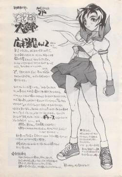 Page 213 of Manga Bangaichi 1996-06