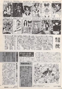 Page 229 of Manga Bangaichi 1996-06