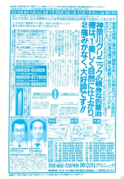 Page 239 of Manga Bangaichi 1996-06