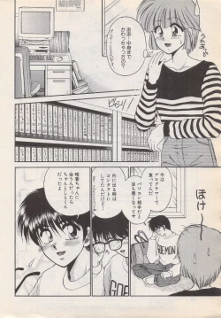 Page 46 of Manga Bangaichi 1996-06