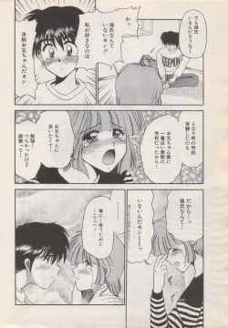 Page 48 of Manga Bangaichi 1996-06