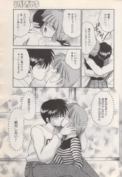 Page 49 of Manga Bangaichi 1996-06
