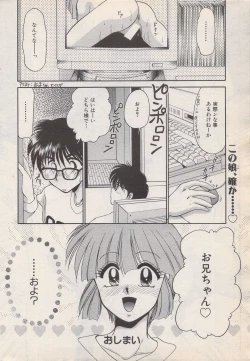 Page 56 of Manga Bangaichi 1996-06
