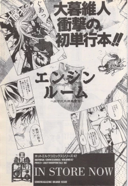 Page 57 of Manga Bangaichi 1996-06