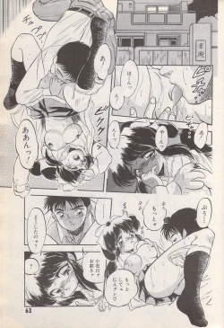 Page 63 of Manga Bangaichi 1996-06