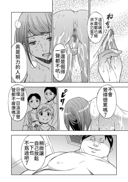 Page 24 of Rental Okaa-san | 租借媽媽