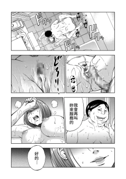 Page 32 of Rental Okaa-san | 租借媽媽