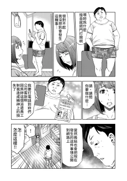 Page 9 of Rental Okaa-san | 租借媽媽