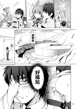 Page 14 of Ore Yuushi ni Narimasu