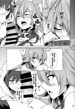 Page 24 of Ore Yuushi ni Narimasu