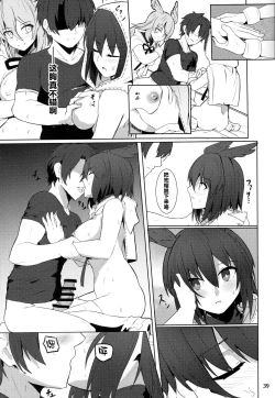 Page 40 of Ore Yuushi ni Narimasu