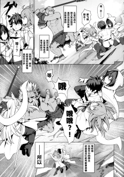 Page 4 of Ore Yuushi ni Narimasu