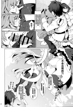 Page 5 of Ore Yuushi ni Narimasu