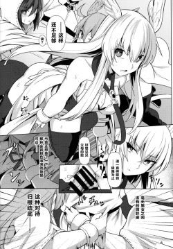 Page 7 of Ore Yuushi ni Narimasu