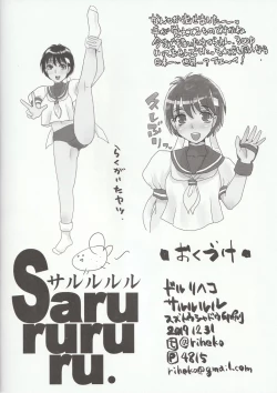 Page 12 of Sakura Kasugano Greatest Syabutime Show