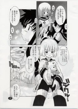 Page 12 of ANGELIC LAYER BOOK 3