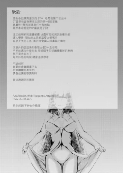 Page 29 of T-Dolls only Simulation Training Machine