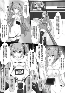 Page 23 of Jigyaku no Utahime