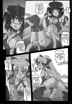 Page 32 of Dark Princess I&II