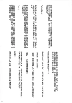 Page 37 of Dark Princess I&II