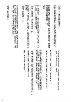 Page 39 of Dark Princess I&II