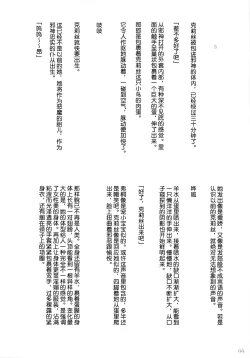 Page 44 of Dark Princess I&II