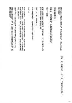 Page 46 of Dark Princess I&II