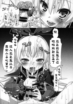 Page 10 of Kougekiteki Houshigata Jikochuu Hime