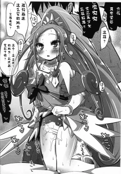 Page 26 of Kougekiteki Houshigata Jikochuu Hime