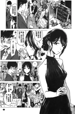 Page 108 of Ikujitsu