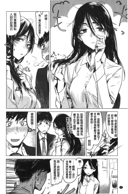 Page 111 of Ikujitsu