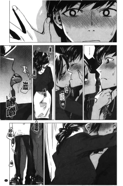 Page 114 of Ikujitsu