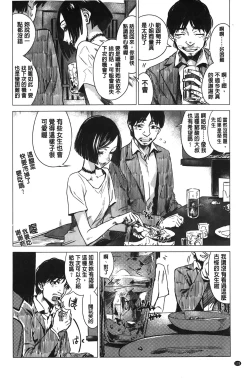 Page 129 of Ikujitsu