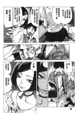 Page 131 of Ikujitsu