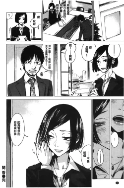 Page 145 of Ikujitsu