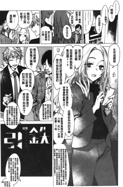 Page 166 of Ikujitsu