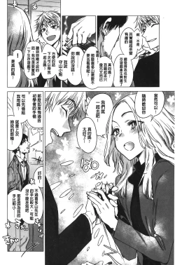 Page 167 of Ikujitsu